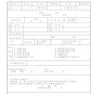 재판상의보증공탁서 재판상의보증공탁서